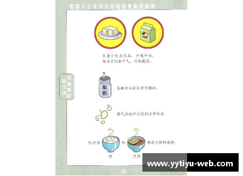 球员膝盖手术的全面指南