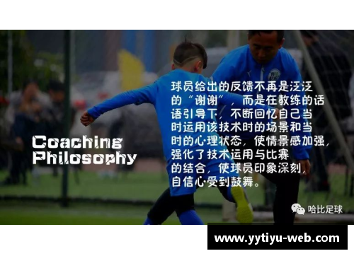 球员如何进场：战略、技术与心态探析