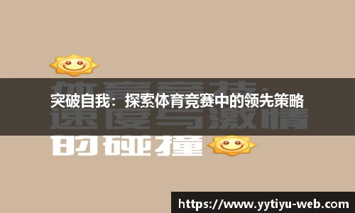 易游体育官网