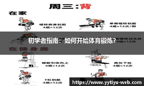 易游体育官网