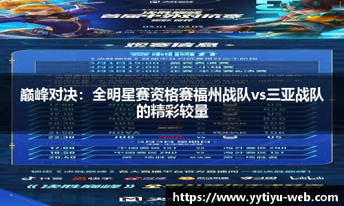 YY易游体育