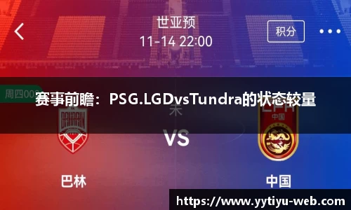 易游体育app