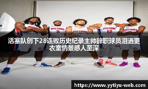 易游体育app