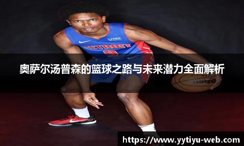 易游体育app