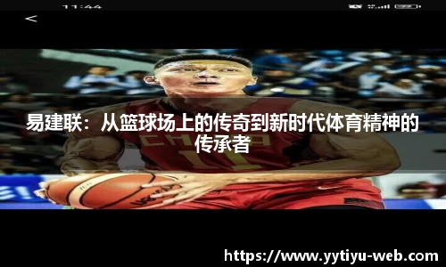 易游体育app
